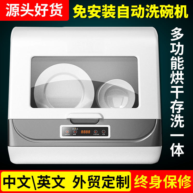 ST-ΨFactory Commercial Dishwasher Home Smart Dishwasher Household Portable Small Electric Automatic Lazy Installation-Fr