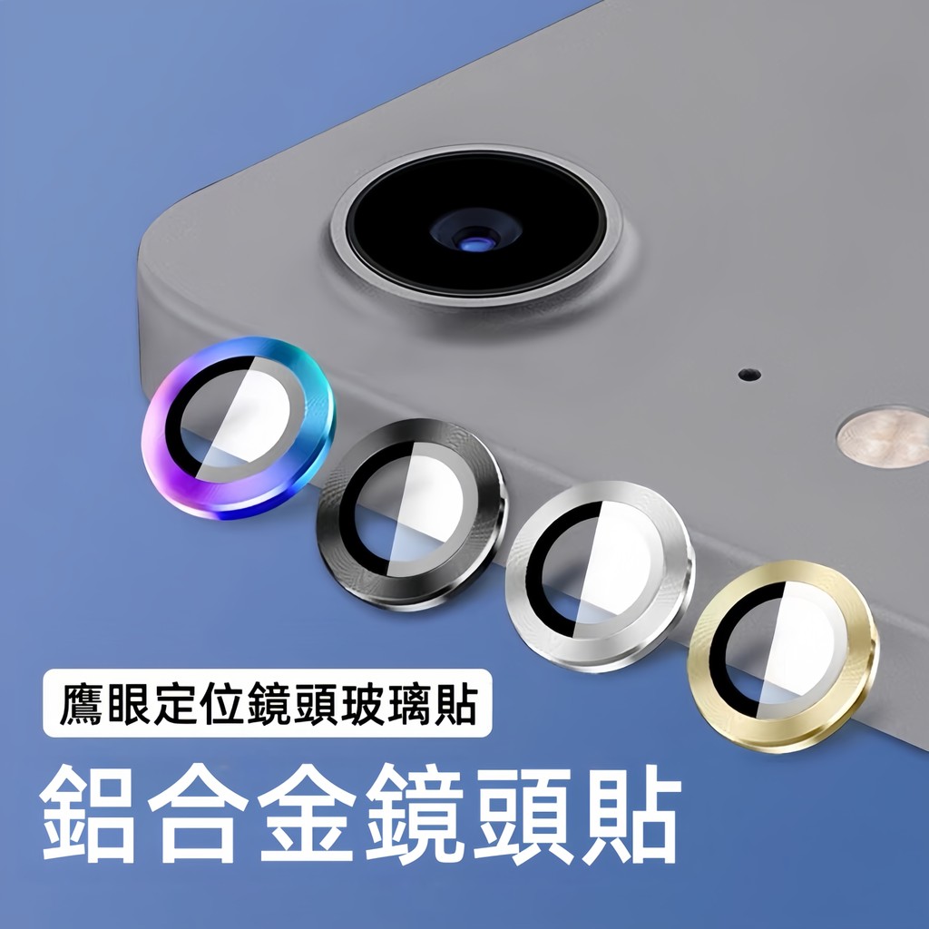 Lens Glass Sticker Camera Protector Suitable For iPad 12 A16 10 Mini Air 8 7 M3 M4 Pro M5 11 Inch