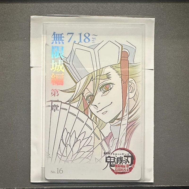 Taiwan Ready Stock _ GoodsJapanese Bulk Goods Demon Slayer Blade Infinite City Infinite Train Theatrical Edition Merchandise Online Draft Photocard Tongma Lamb Baa Baa Baa Baa Baa Baa Baa Baa Baa