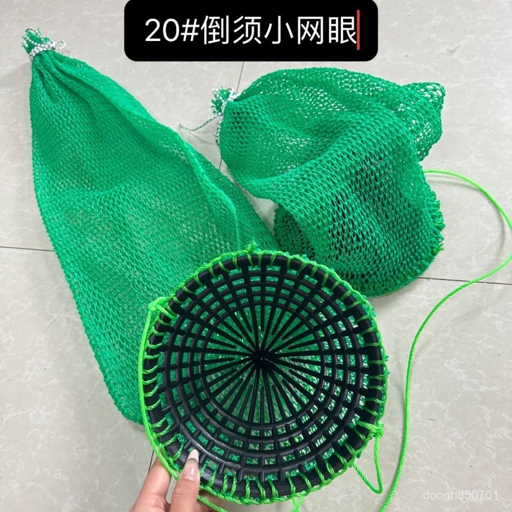 Small Squinting Fishing Net Cage Crab Octopus Eel Anti-Running Silk Fish Protection Bag Catch Sea Pocket