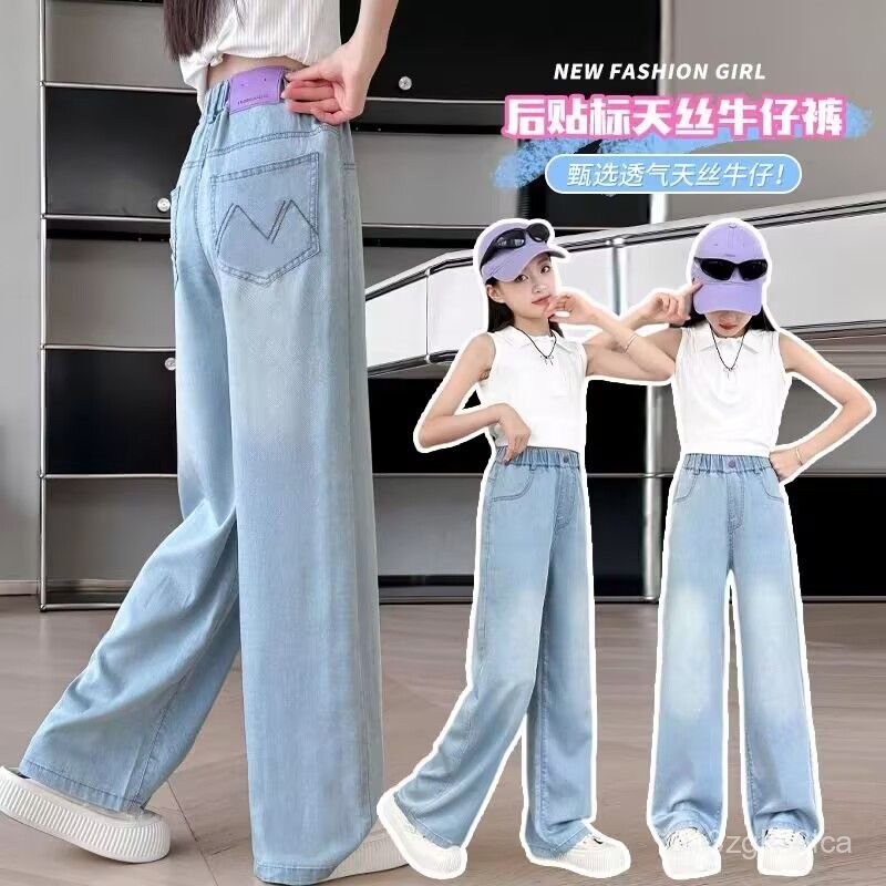 Girls Summer Thin Trousers Jeans Tencel Wide Pants Wide-Leg Korean Version Middle Big Children Easy To Wear Breathable Fashionable High Waist Straight-Leg