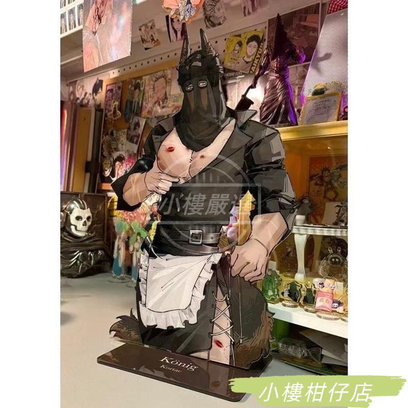 ❀Good Thing Selection❀Konig Konig Konig High-value Acrylic Standing Card Exquisite Merchandise Konig for Friends