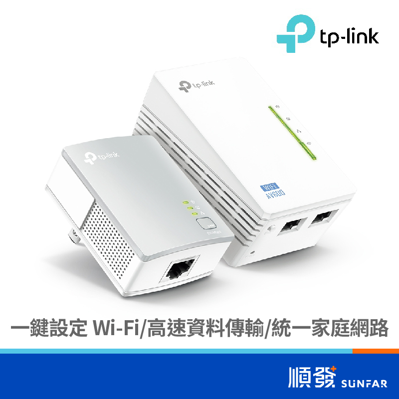 TP-LINK WPA4220 KIT Power Line Network Bridge 300Mbps AV600 Electric Vehicle Available Double Pack Set