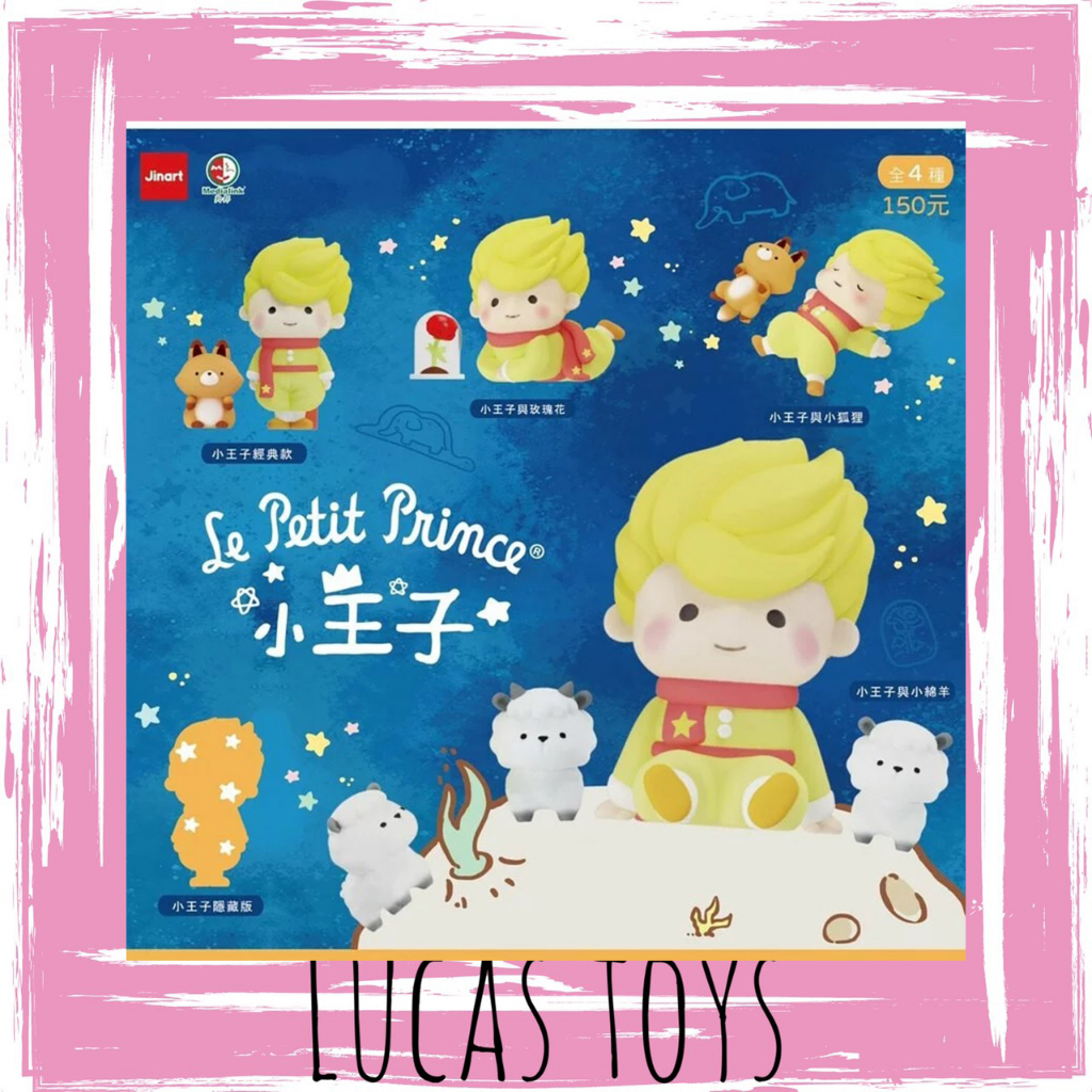 [Lucas Stealing Chair] Jinart x The Little Prince The Co-Branded Gashapon Series France Well-Known