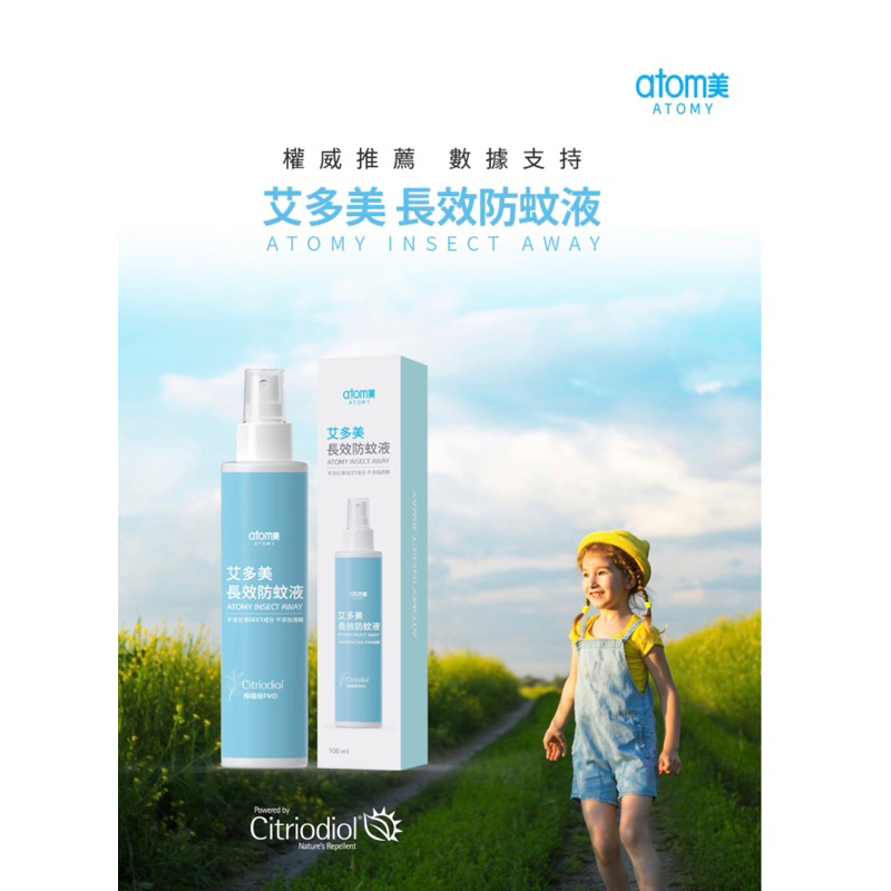 Anti-Mosquito Strategy~Atomy Long-Lasting Liquid, 100ml