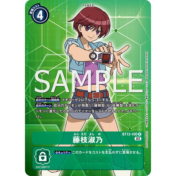 Songmei Board Game Shop Different Picture BT13100 R Fujizhi Shuno Single Card DIGIMON TCG