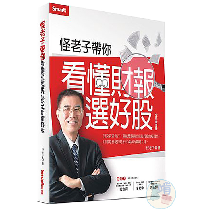 Strange Laozi Show You To Understand Financial Reports Select Good Stocks < Read Books >