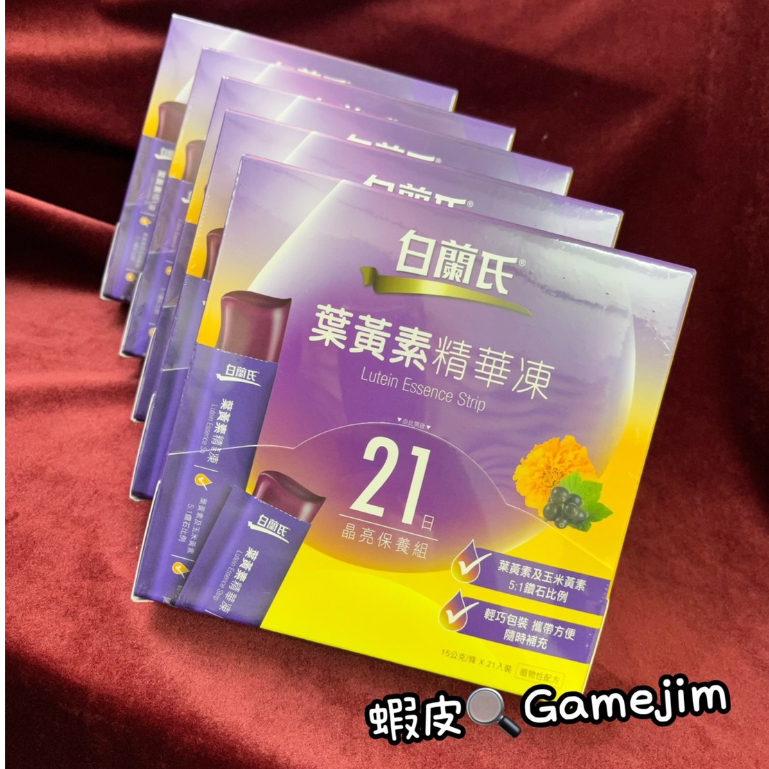Brand's Calendula Lutein Essence Jelly 15G * 21 Pieces Can Swipe Card Lightweight Packaging Easy To Carry QQ