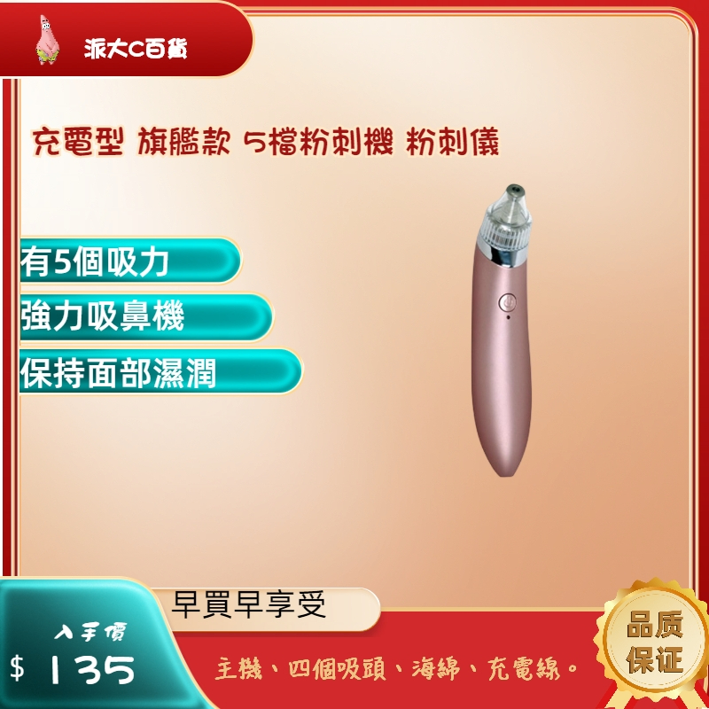 [Artist Hot-Selling < Rechargeable Flagship 5-Speed Acne Machine Instrument > Vacuum Negative Pressure Machine] Cleaning Handy Tool Free Four Professional Suction Heads
