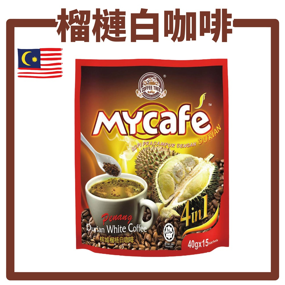 Afternoon Tea Coffee Tree Penang White Coffee Durian White Coffee Reduced Sugar White Coffee White Coffee Instant Coffee Durian Coffee Durian Flavor White Coffee Pulled Tea Milk Tea Malaysia