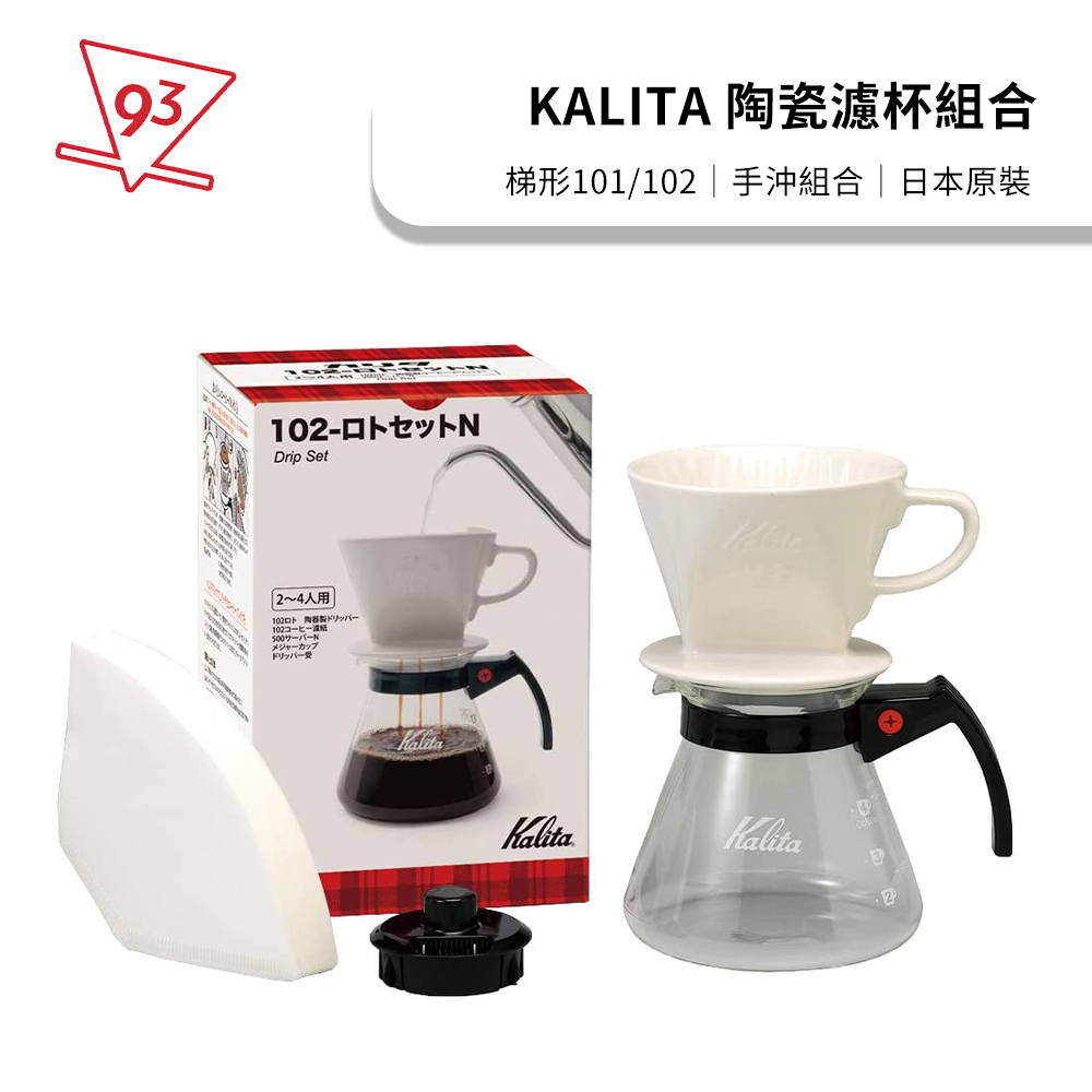 Kalita Hand Brew set 101 102 drip Ceramic Filter Cup Glass Pot Paper