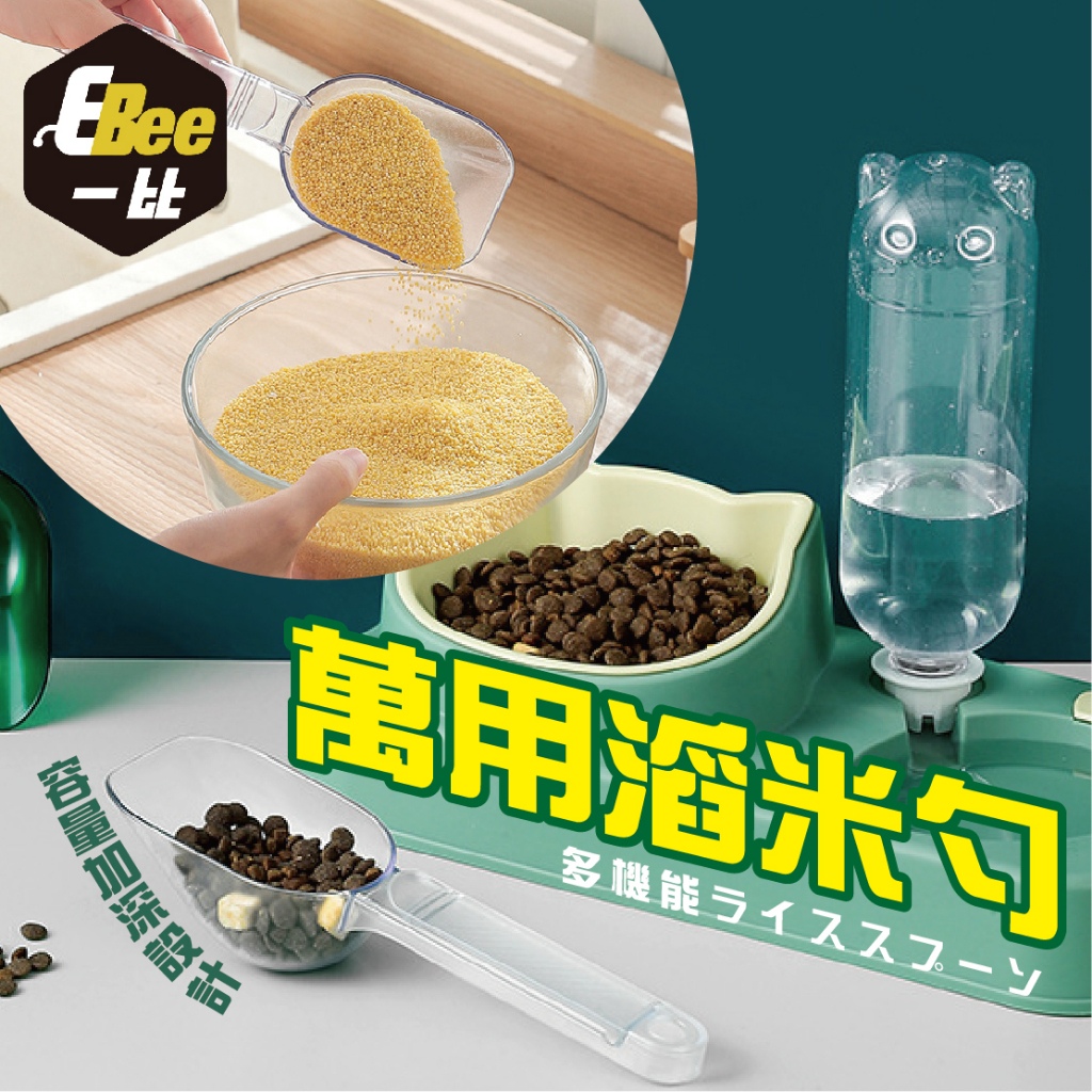 Universal Rice Spoon Feed Shovel Pet Grain Multifunctional Scoop Food Kitchen Sealing