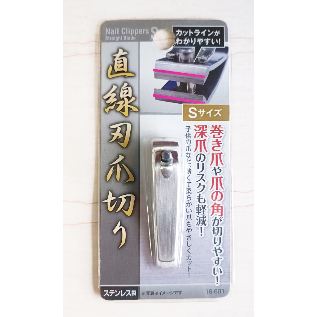 Xiwu Festival Products SEIWA 18-601 Nail Clippers