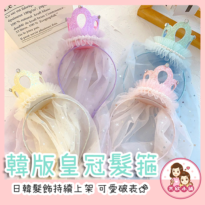 [Taiwan Shipment+Invoice] Korean Version Children's Crown Mesh Headband Six-Color Cute Styling Bear Hairy Lamb Hair