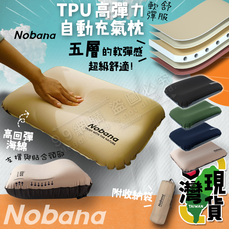 Taiwan 24H Delivery 99 Online Shopping TPU High Elastic Automatic Inflatable Pillow/Nobana/Three-Dimensional Sponge Pillow/Inflatable Pillow/Cushion Lumbar Pillow/Air Pillow/Camping Tent Air Cushion Pillow