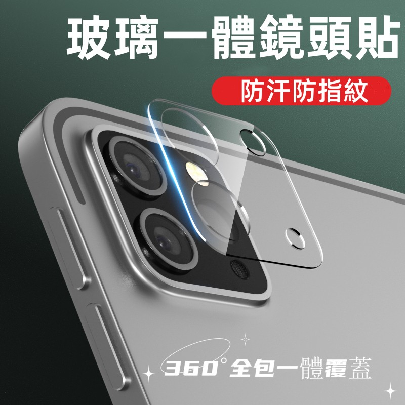 Lens Glass Sticker Suitable for ipad 11 10 Pro M5 M4 11 inch Air8 Air7 Integrated Lens Film Shock-resistant Protective Sticker Explosion-proof