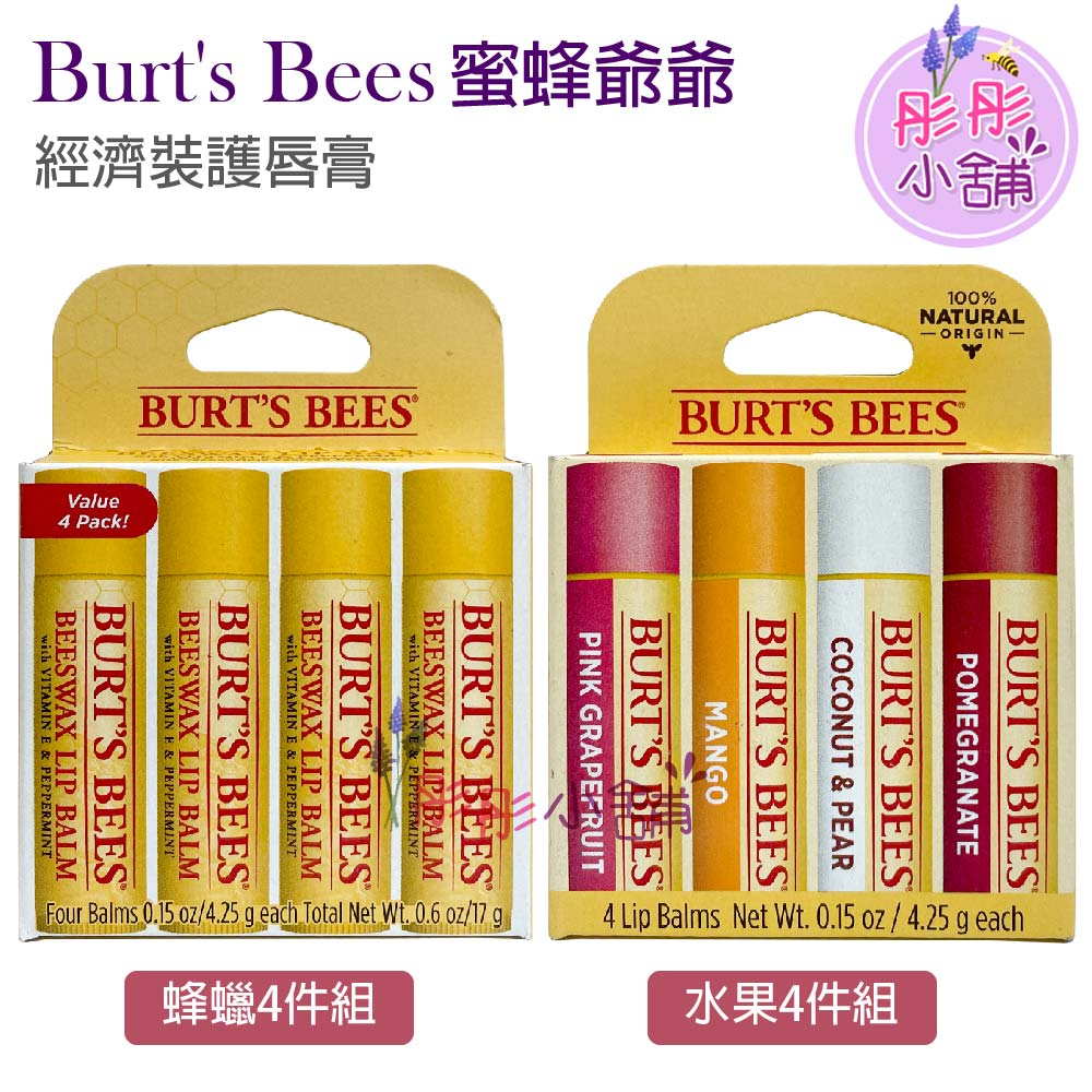 Burt s Bees Grandpa Bee-Beewax Beewax Lip Balm Fruit 4 Pieces Economical Pack 17g Parallel Input [Tongtong Shop]