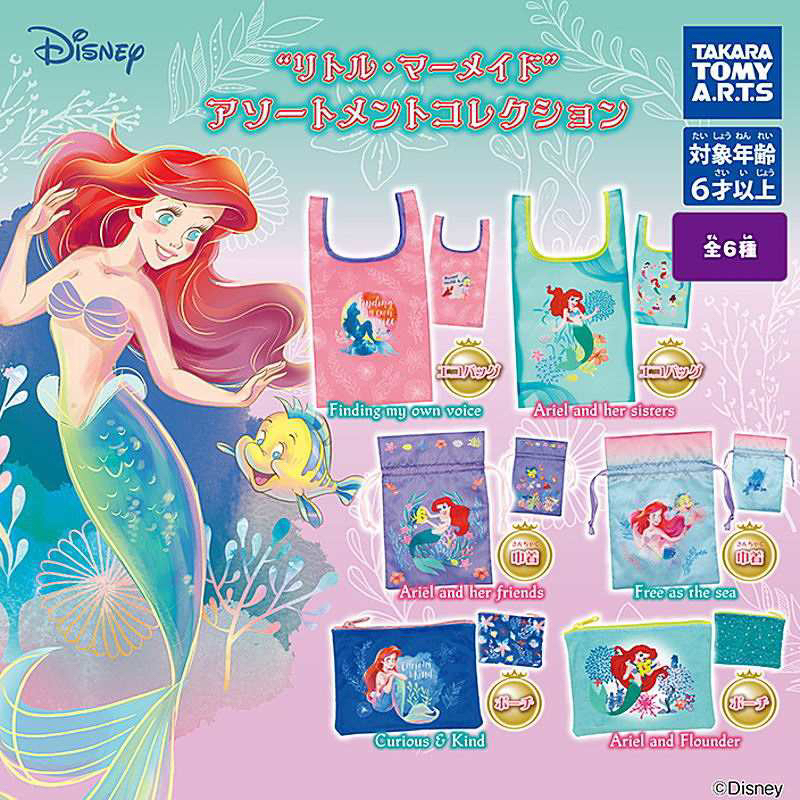 Cat Starman 得 ️ The Little Mermaid Ariel Merchandise Collection Eco Bag Storage Zipper Capsule Toy Princess Halibut Movie Cartoon