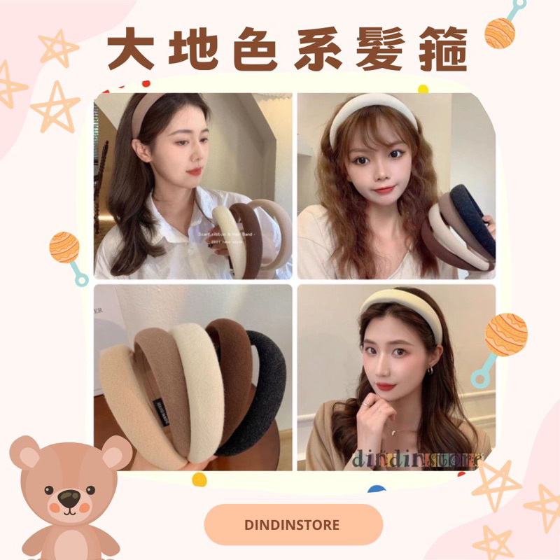 24 Hours Second Wide Version Headband Korean Sponge Hair Accessories Plain Color Retro Hole Hairband Earth
