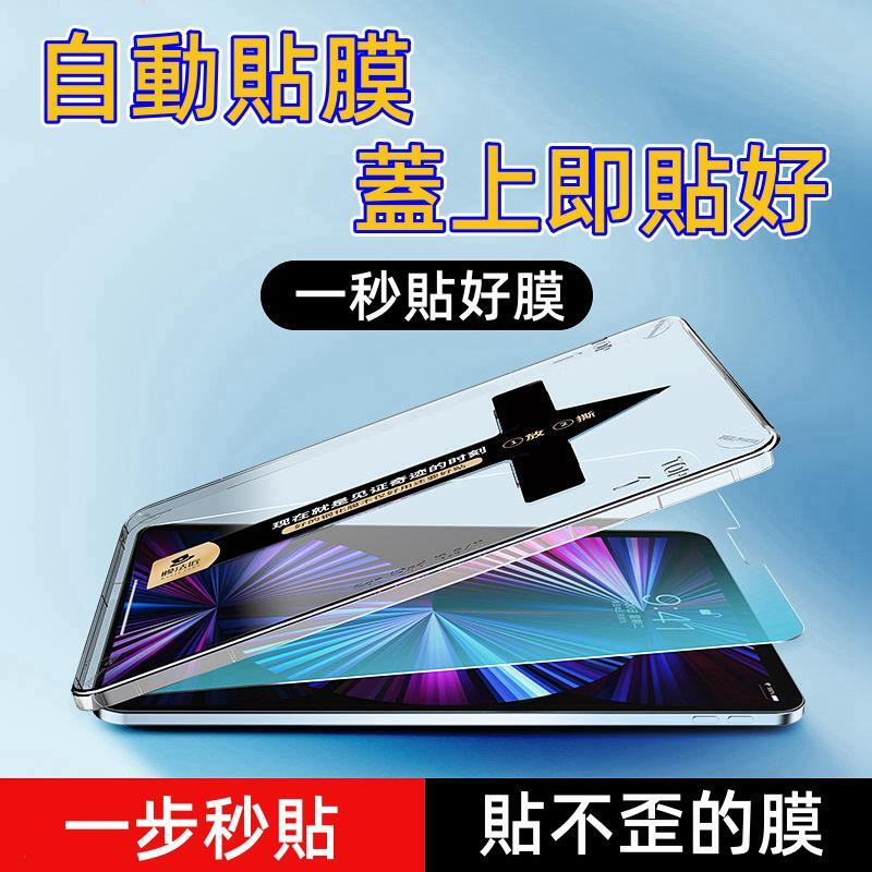 Second Sticker Protective Sticker Suitable for iPad 11 10 9 8 7 Air M4 Mini7 Pro M5 M3 Shock-resistant Glass Sticker Film Handy Tool
