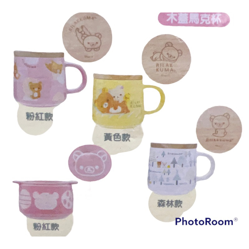 Rilakkuma Heart-Warming Time Ceramic Cup/Bowl Set