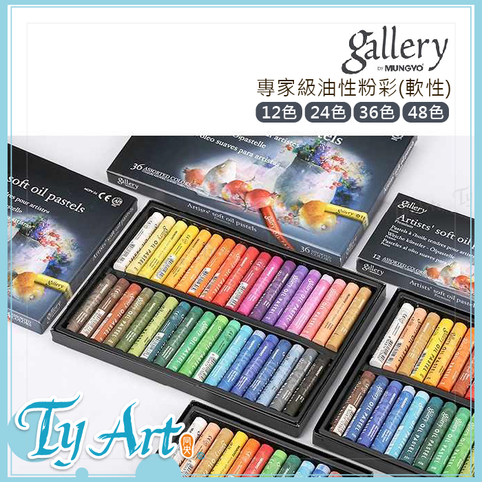 Tongyang Art Online Shopping Korea MUNGYO Gallery Expert Oily Pastel Soft 12 Colors 24 36 48 MOPV d