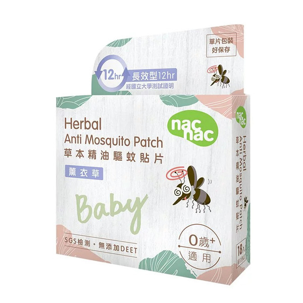 nacnac Herbal Essential Oil Mosquito Repellent Patch 18pcs