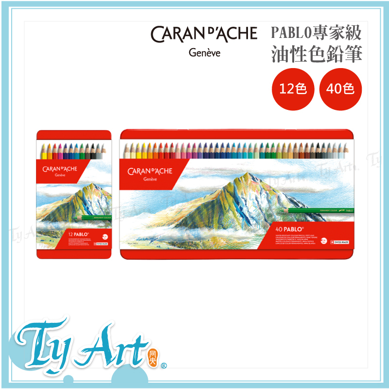 Tongyang Art Online Shopping Switzerland CARAN D'ache Kada PABLO Expert Oily Color Pencil 12 Colors 40 z
