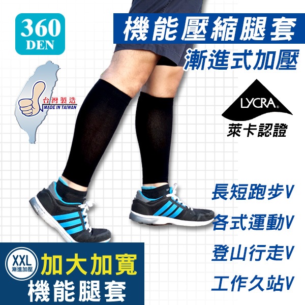 [Amiss] Extra Widening/360D Lycra Functional Compression Leg Cover Sports Calf Marathon Socks Jogging Triathlon A605-5