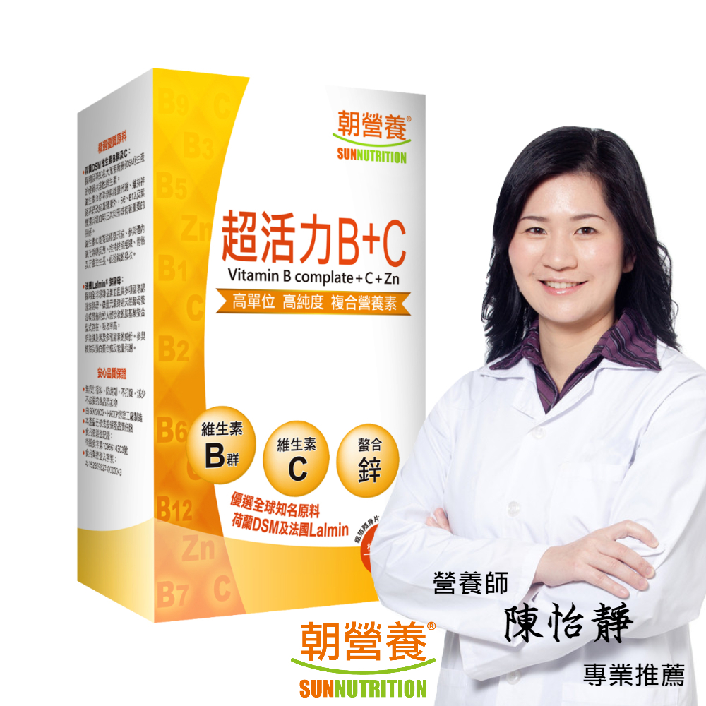 Super Vitality B+C 60 Capsules Vitamin B Complex+C+Zinc Recommended By Chen Yijing Nutritionist