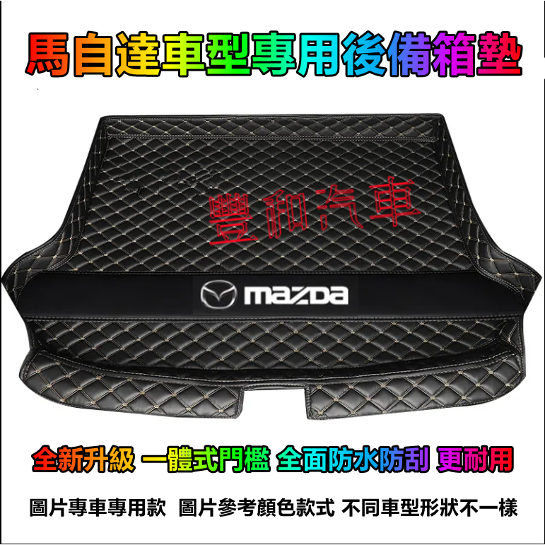 Mazda Trunk Mat Car 2 3 6 CX3 CX30 CX5 CX9 5 Three-Dimensional Waterproof Wear-Resistant