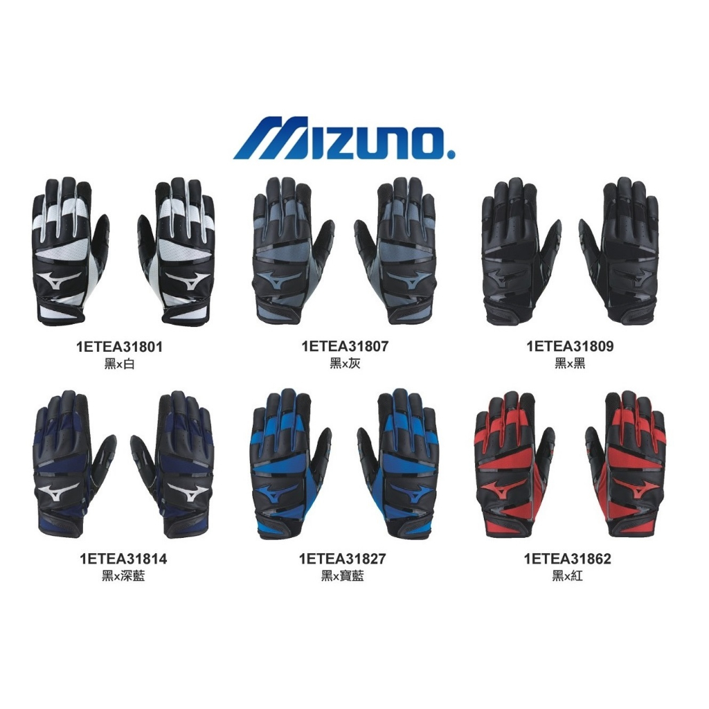 MIZUNO Two-Handed Batting Gloves Baseball Softball Lambskin Anti-Slip Wear-Resistant