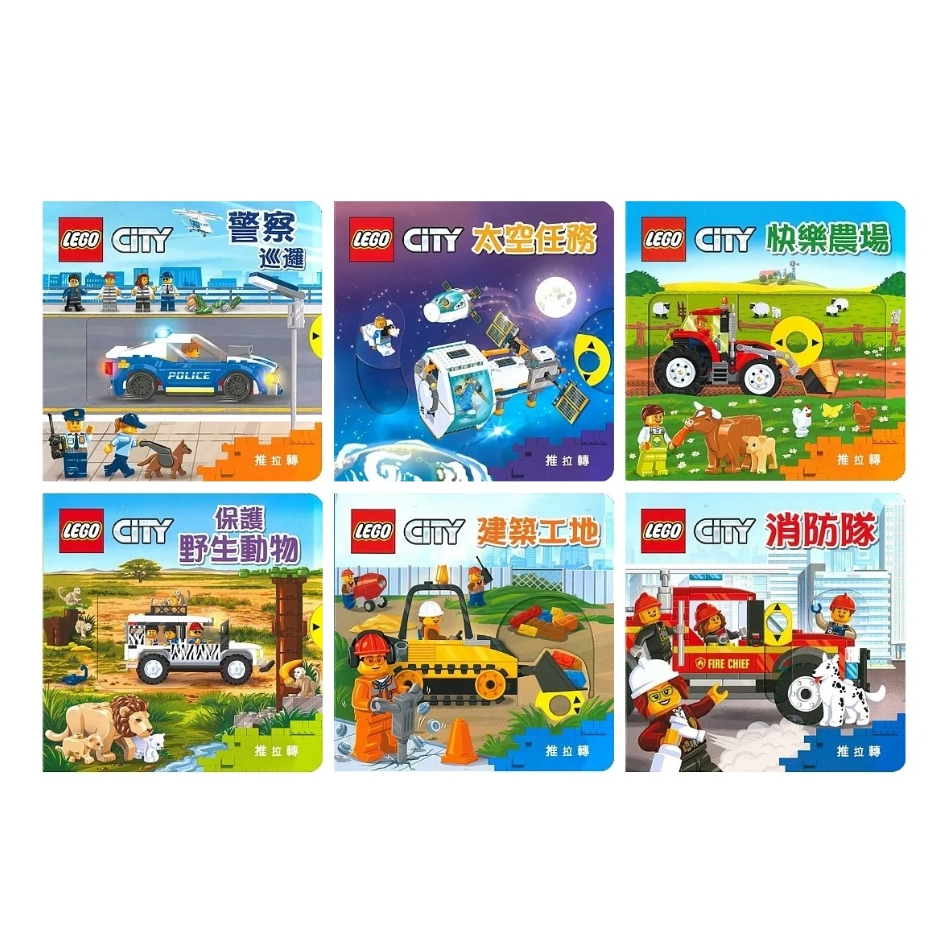 Venerable Master _ Lego Police Patrol/Space Mission/Happy Farm/Protect Wildlife/Construction Site/Fire Brigade