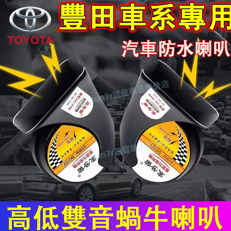 Toyota Car Snail Horn High Low Dual-Tone CC Altis RAV4 Camry BZ4X CHR Yaris Vios Wish Horn Kereta