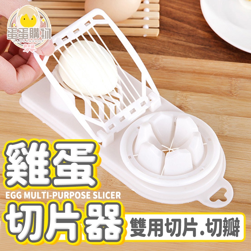Egg Slicer 2 In 1 Cutter Separator Boiled Preserved Baking Kitchenware Salad