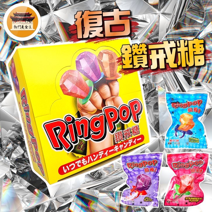Diamond Ring Candy Ancient Flavor Snacks Thailand Southeast Asian Snacks-