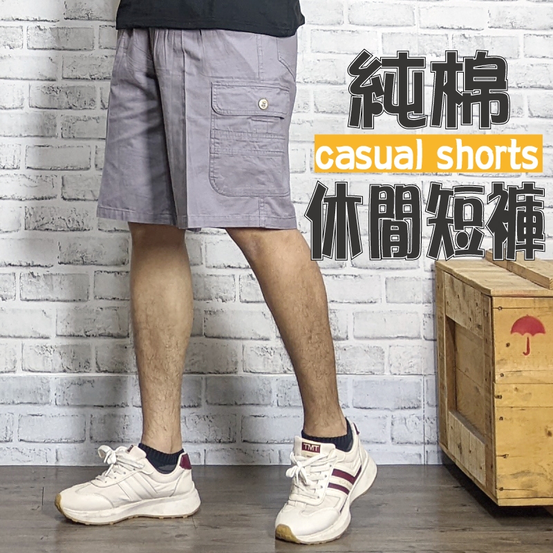 [30-39 Inch] 100% Cotton Elastic Waist Casual Shorts Multi-Pocket Pants Side Patch Pocket Work [Titan Area] 27