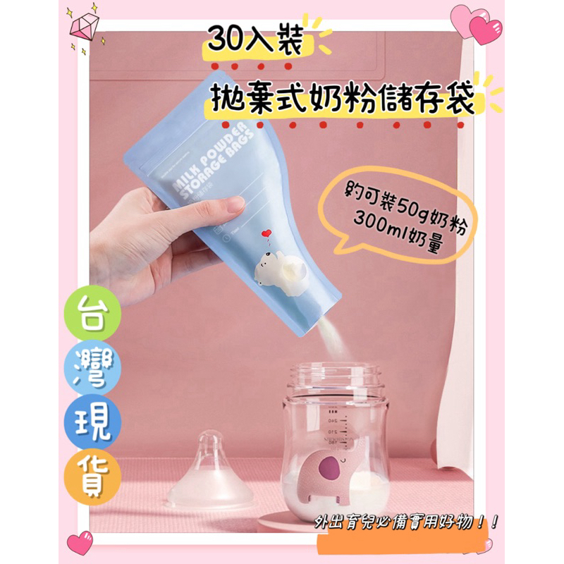 30pcs Disposable Milk Powder Storage Bag Packing Waterproof Moisture-Proof Sealing Non-Spilling Handwritten Records Snack Milk Powder Container