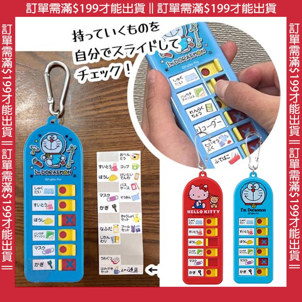 - Electronic Invoice Japan SKATER Health-Proof Forget-Proof Inspection Lock Ring Item Key School Bag Charm Memo Sheet