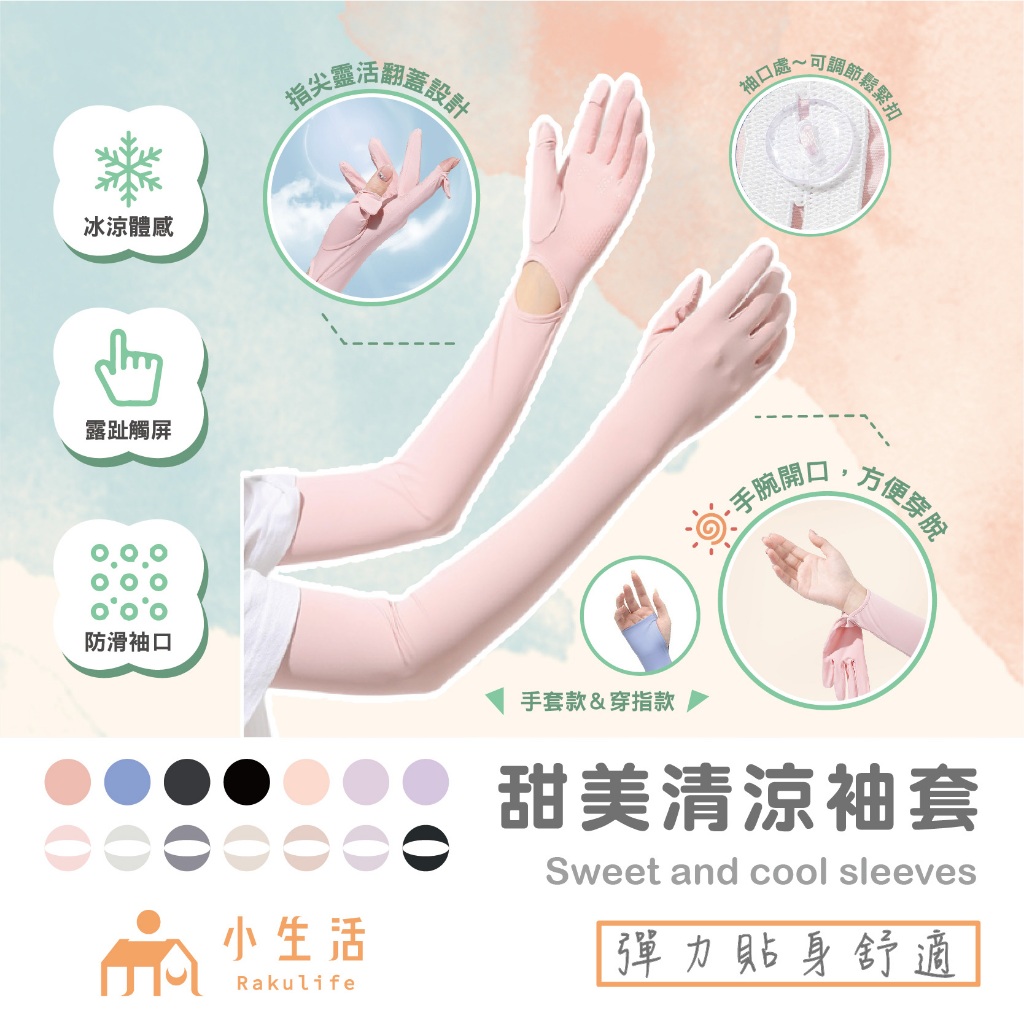 Sleeve Sunshade Candy Color COOL Feeling Cooling Handy Tool Anti-UV Sunscreen Fingerless Hand Arm Ice Silk