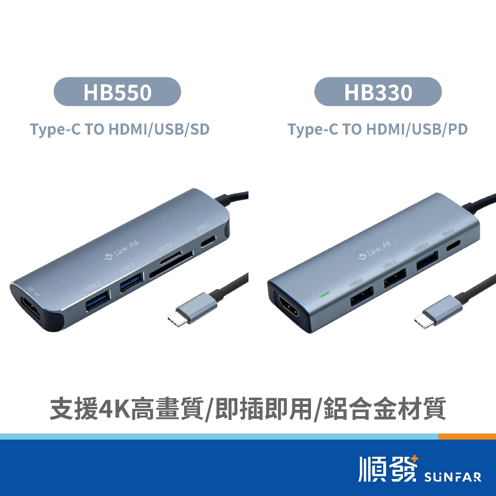 Link All Adapter HUB Type-C to HDMI USB PD HUB Adapter HUB Shunfa 3C