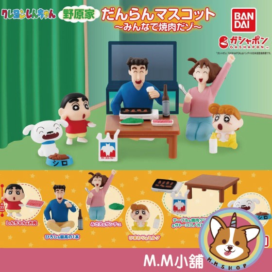 [M.M Shop] BANDAI Gashapon Crayon Shin-Chan Nohara Family Reunion Group Barbecue Chapter Xiaokui All 6 Model