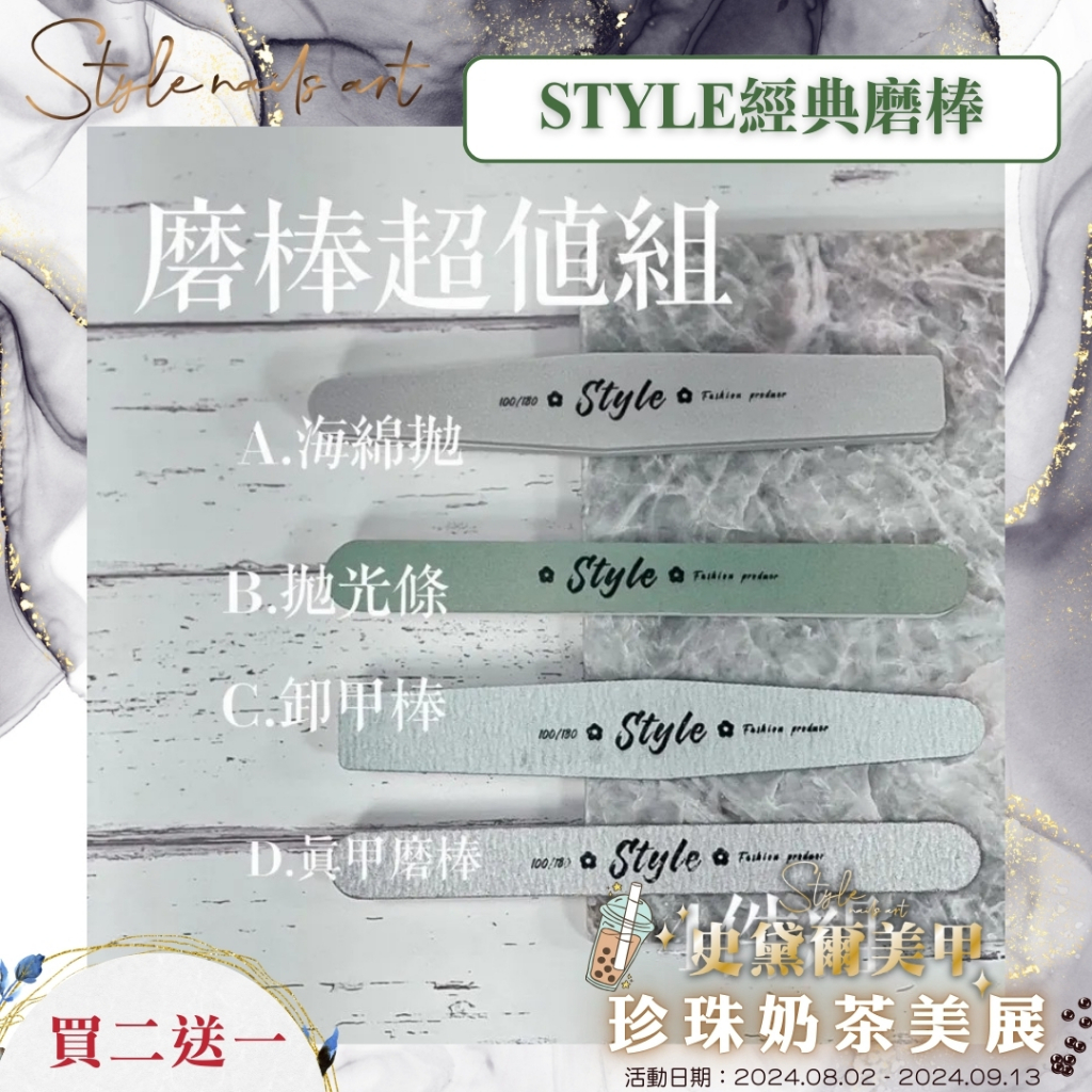 Pearl Milk Tea Beauty Exhibition Manicure Polishing Stick Big Master Table Essential Consumables Real Nail Series Removal Nail Buffer Nail File