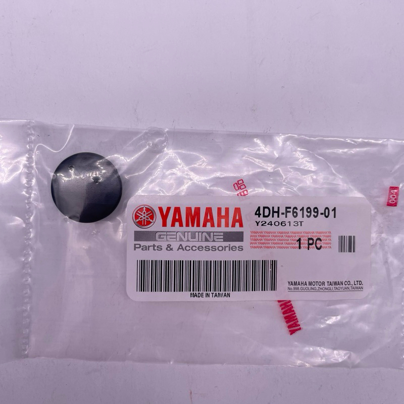 YAMAHA 4DH-F6199-01 Pedal Rod Plug Car Shell