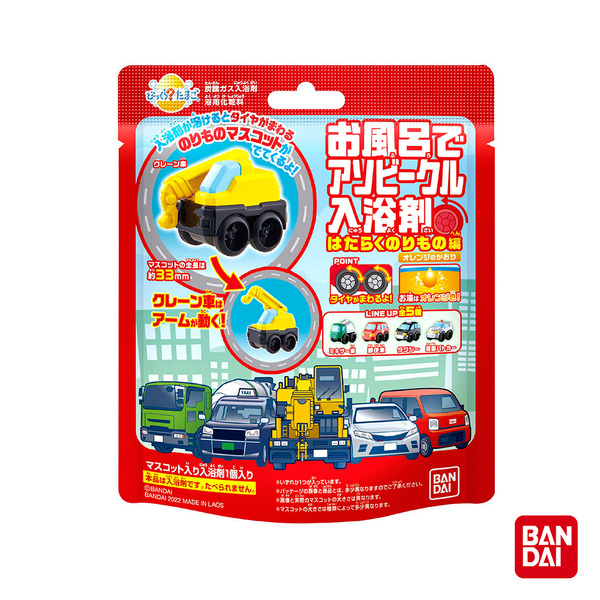 Japan Bandai-Bath Ball: Service Vehicle Iii