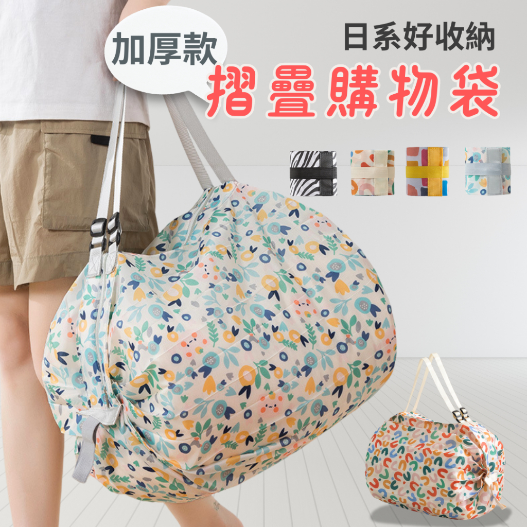 AMISS Japanese Eco-Friendly Shopping Bag Foldable Nylon Tote Duffel Travel