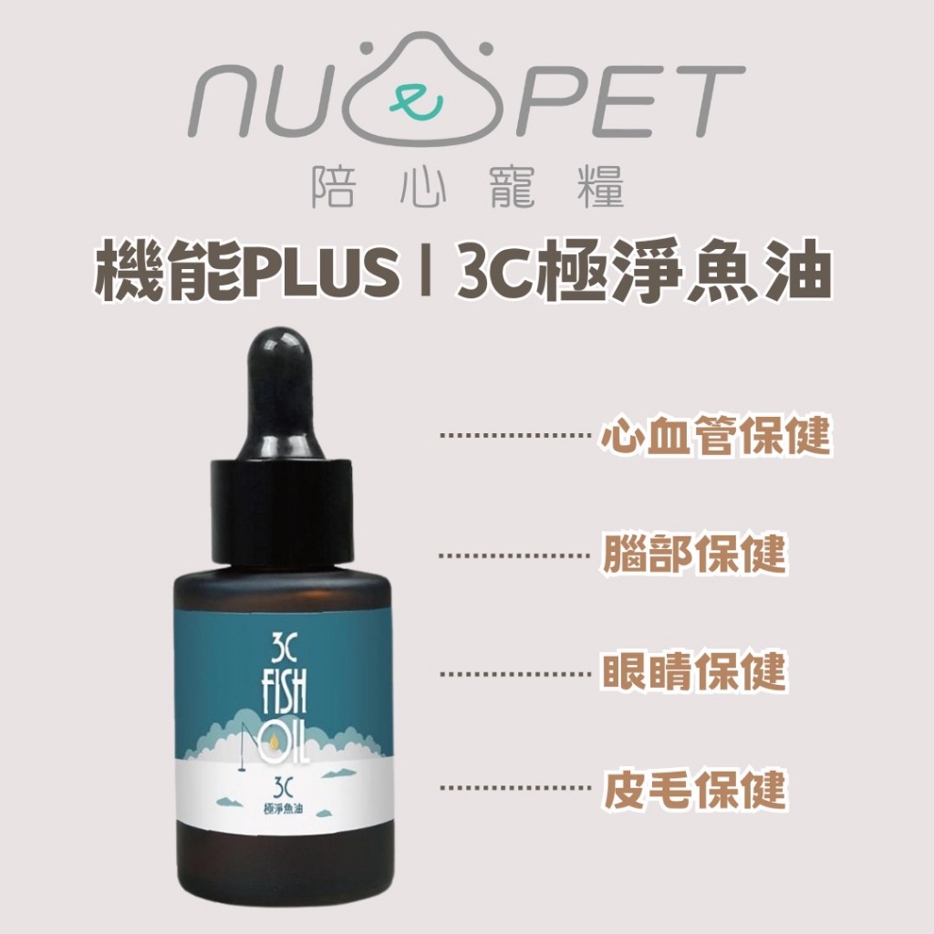 Mao World|nu4PET Accompanying Pet Food-Accompanying Heart Function PLUS 3C Extremely Pure Fish Oil Alaska Cod Brain Care Eye Cardiovascular Health Fur