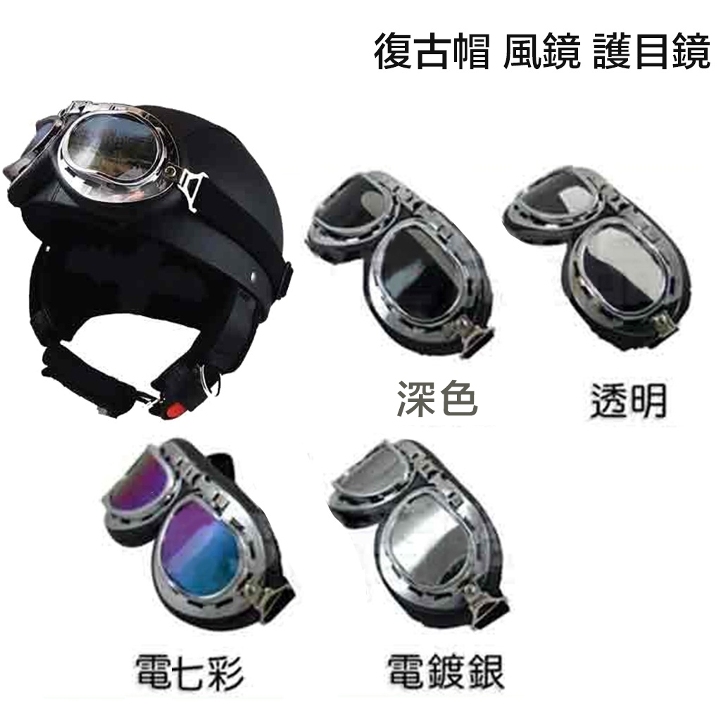 Retro Time Cap Goggles Electroplating Silver Color Transparent Light Tea Dark Leather Half Cover Flight Safety Helmet Special Lens/23 Fans