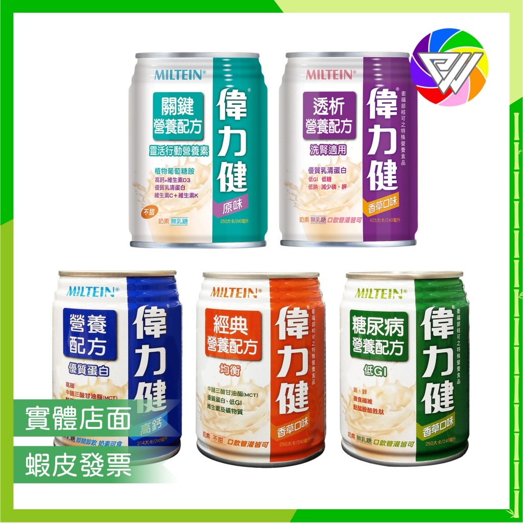 ️‍ Healthy Xin Life One Box Free Four Cans+Whole Store 10% Shopee Coins Give Back Miltein Weilijian Diabetes/Classic Nutrition/High Fiber High Calcium/Dialysis/Key