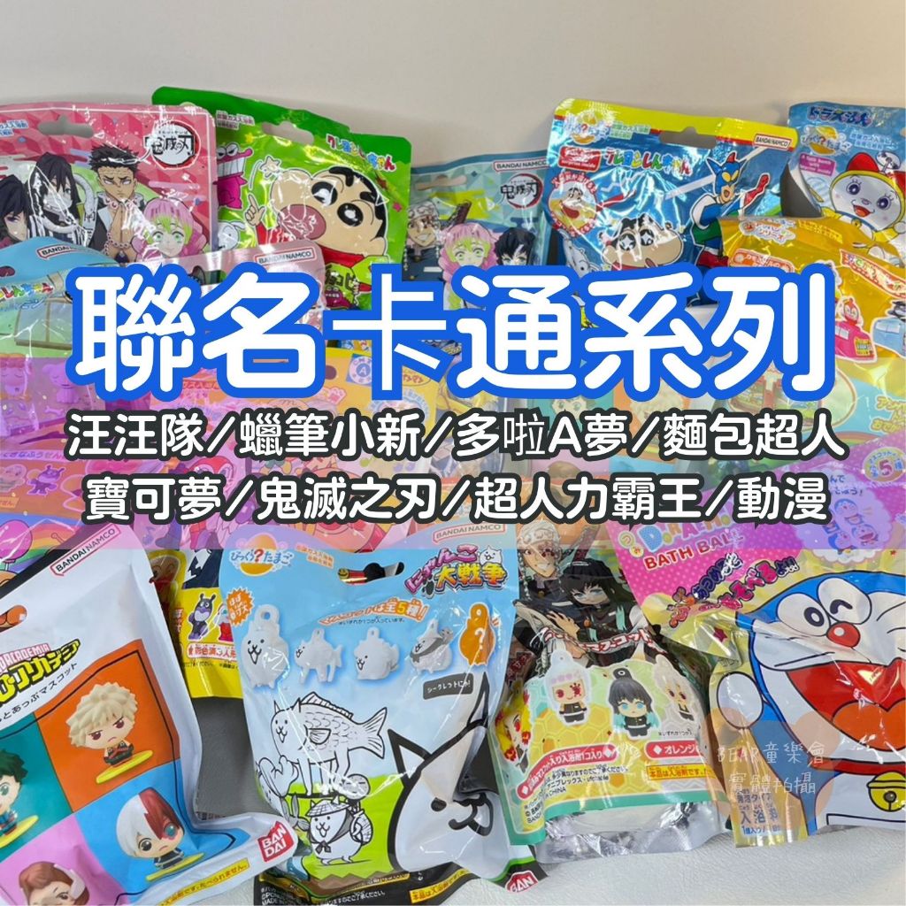 [Japan BANDAI BANDAI] Joint Cartoon|Bath Ball Bath Toy Toy|Ultraman Pokémon Masked Warrior King Pattern Team Anpanman